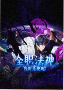 雨停之后 海报